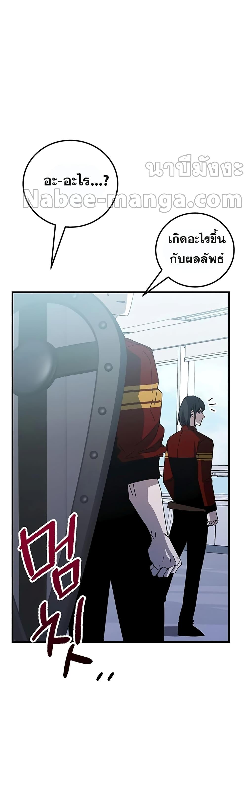 Transcension Academy ตอนที่ 57 53