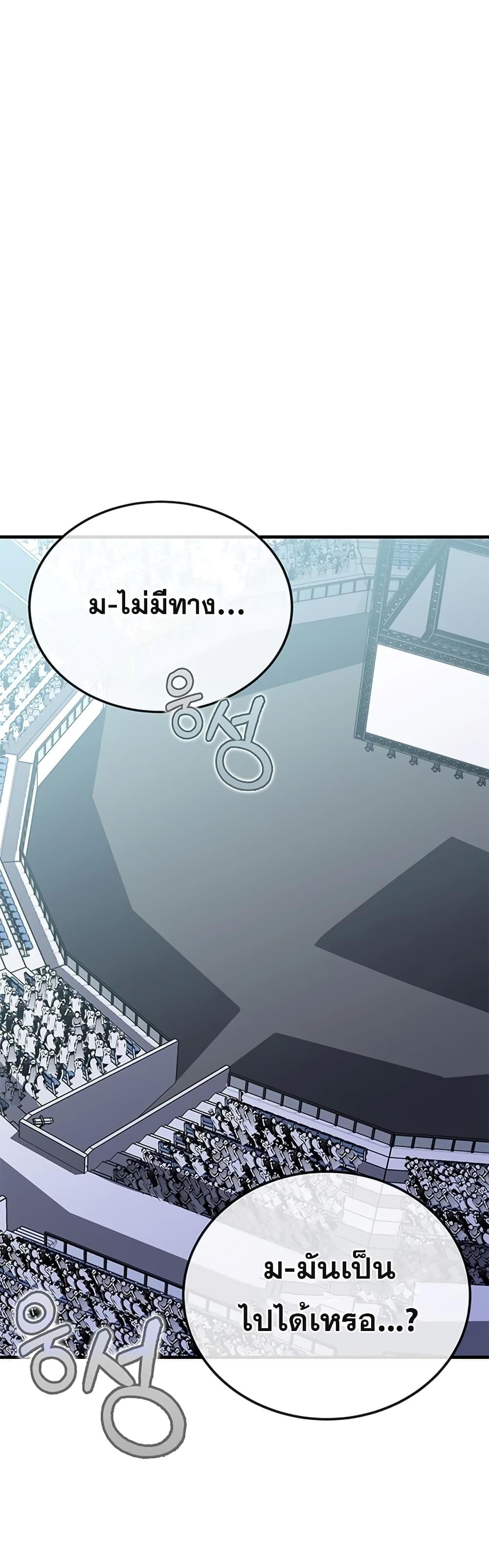 Transcension Academy ตอนที่ 57 56