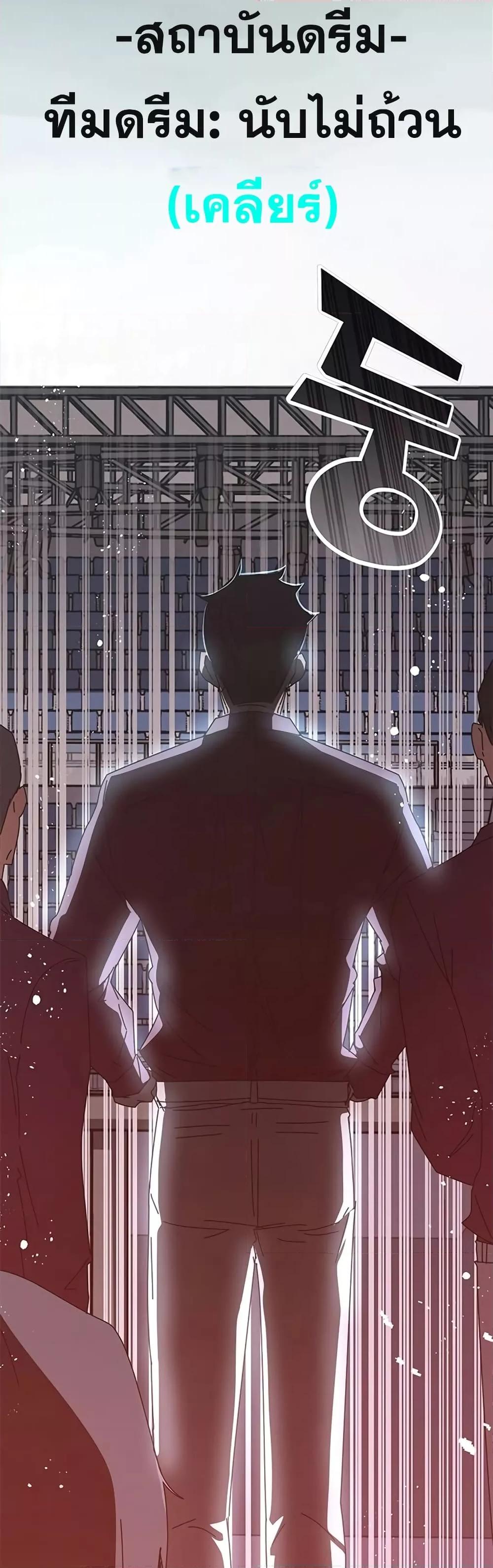Transcension Academy ตอนที่ 57 59