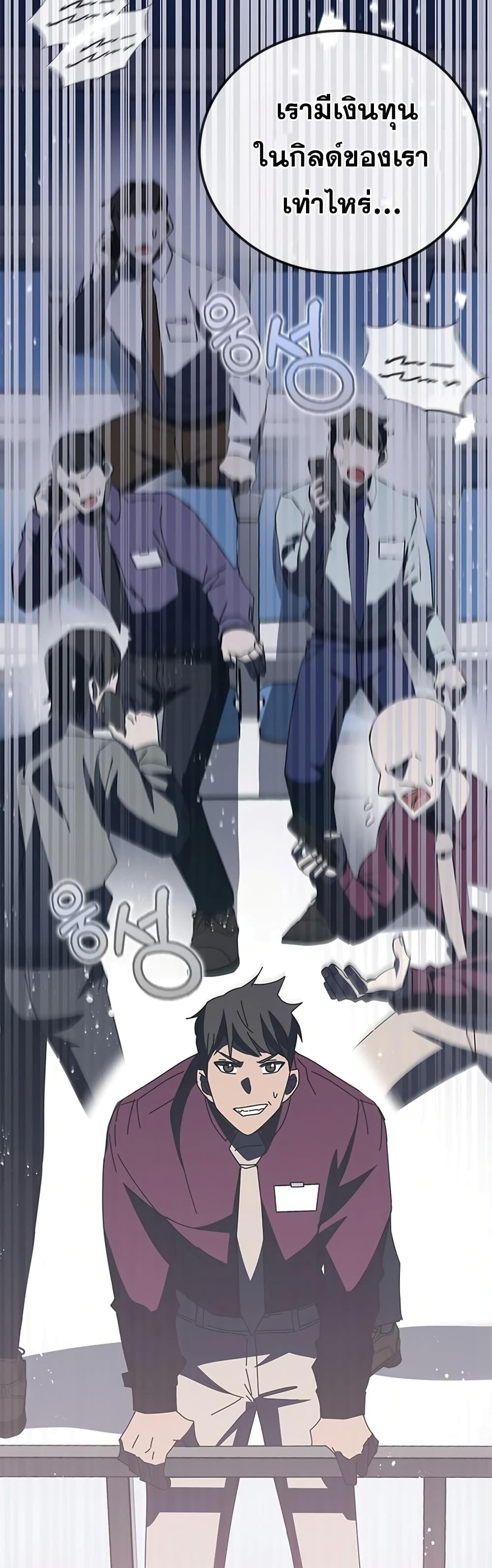 Transcension Academy ตอนที่ 57 64