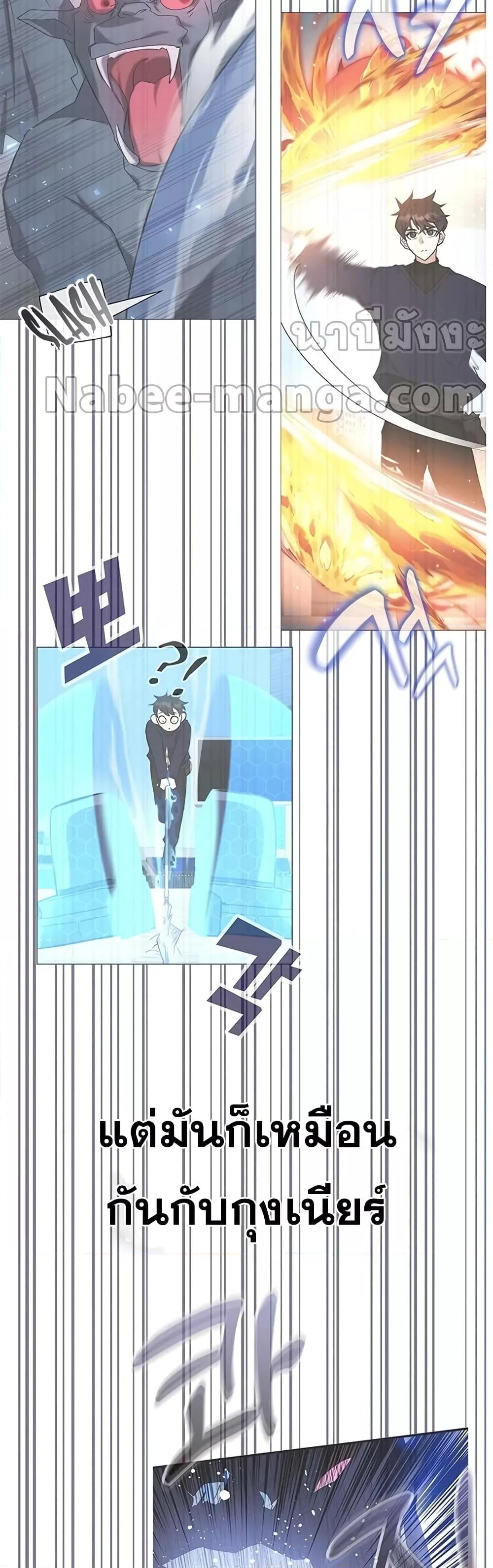 Transcension Academy ตอนที่ 57 68