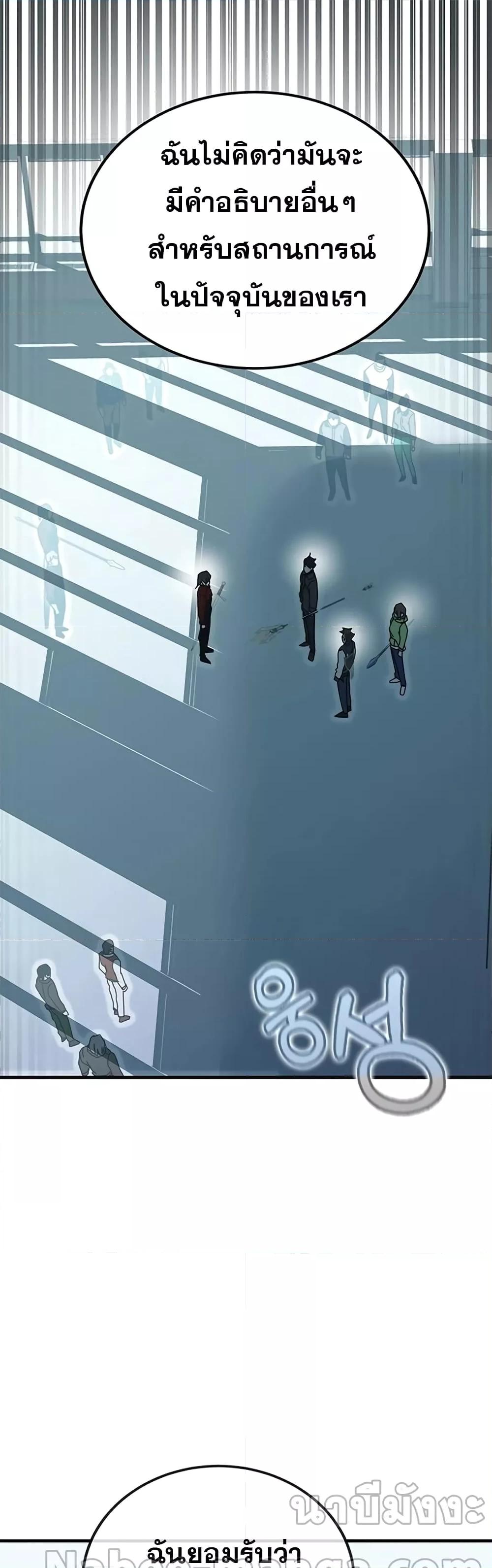 Transcension Academy ตอนที่ 57 86