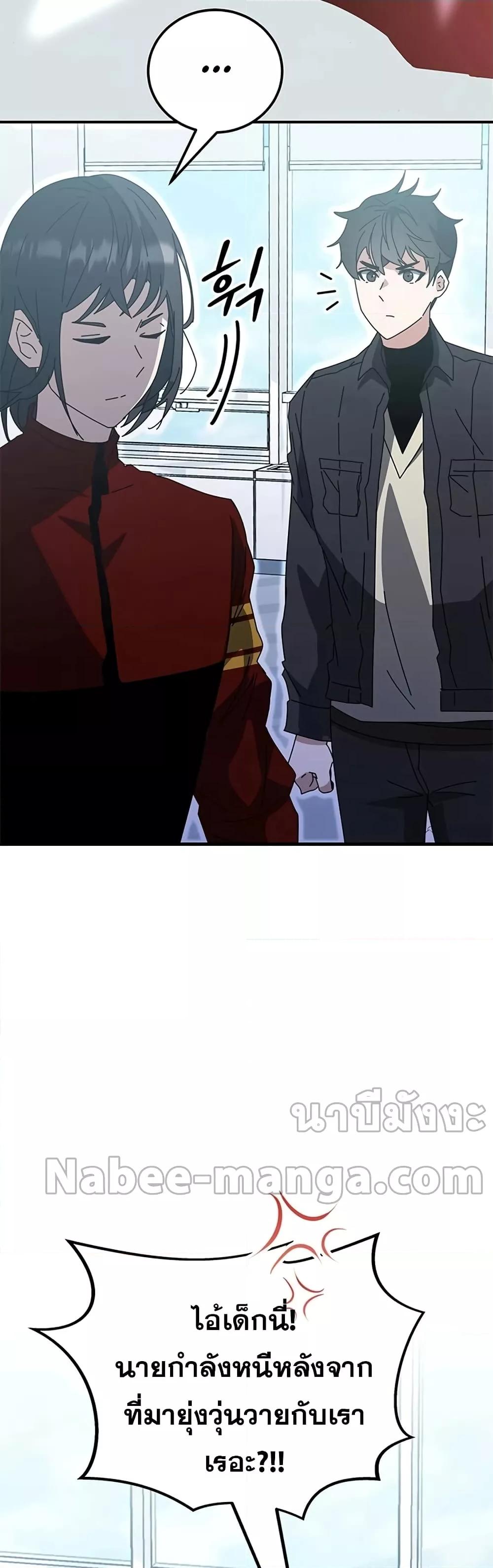 Transcension Academy ตอนที่ 57 90