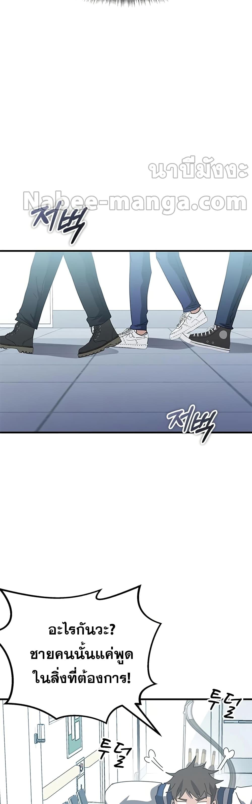 Transcension Academy ตอนที่ 57 93