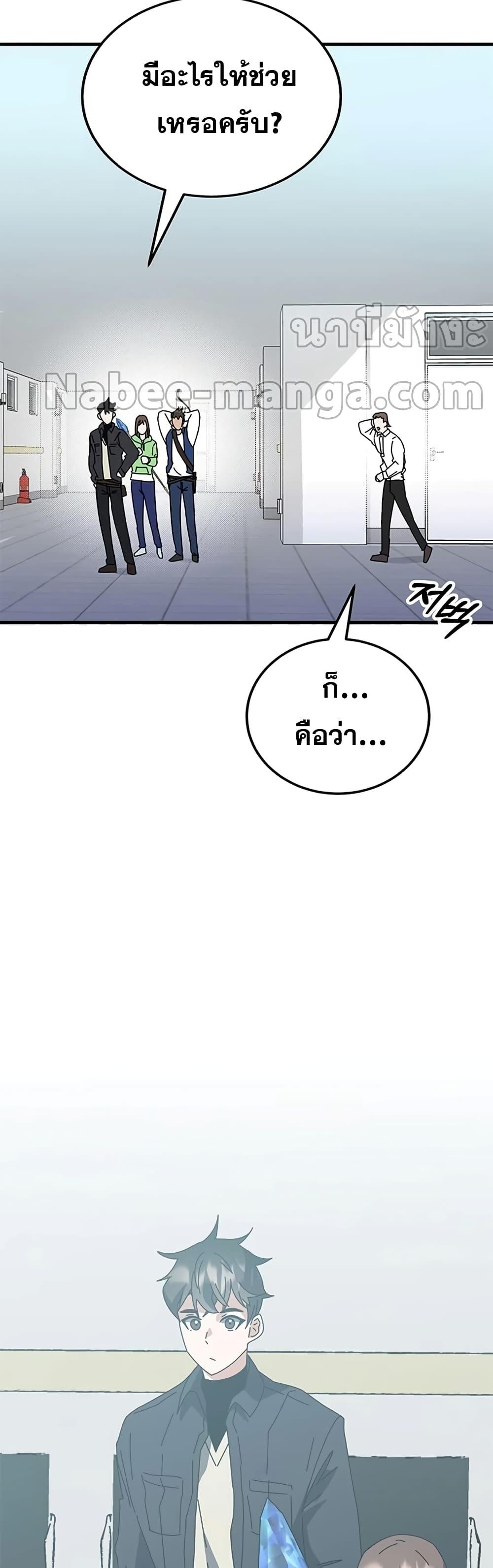Transcension Academy ตอนที่ 57 98