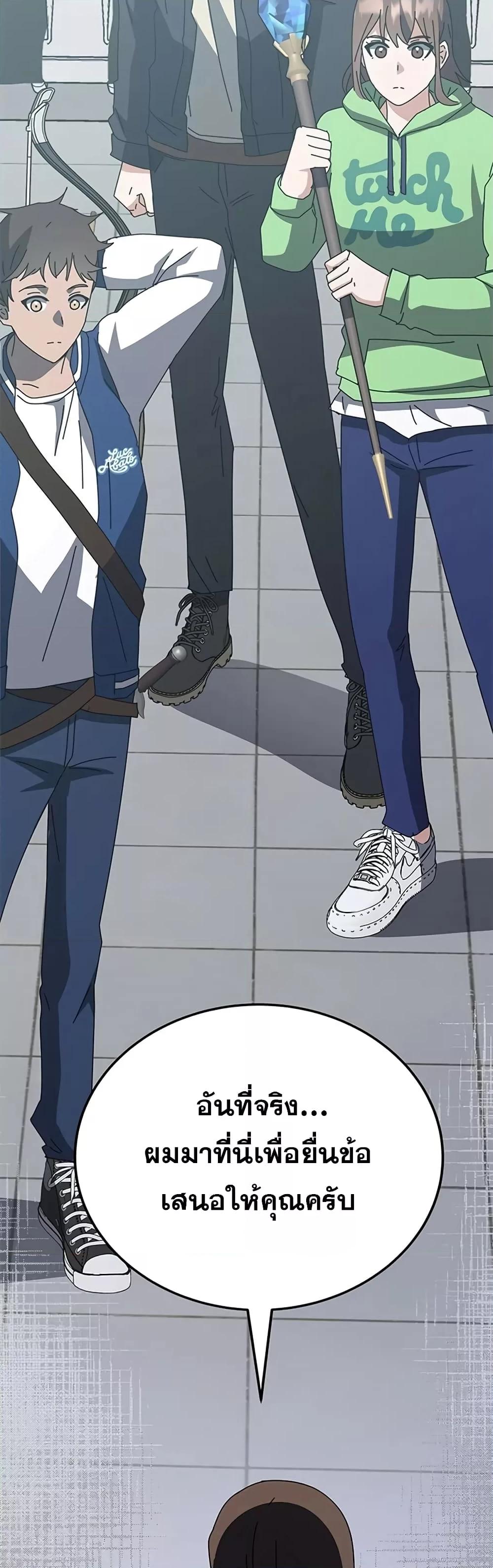 Transcension Academy ตอนที่ 57 99