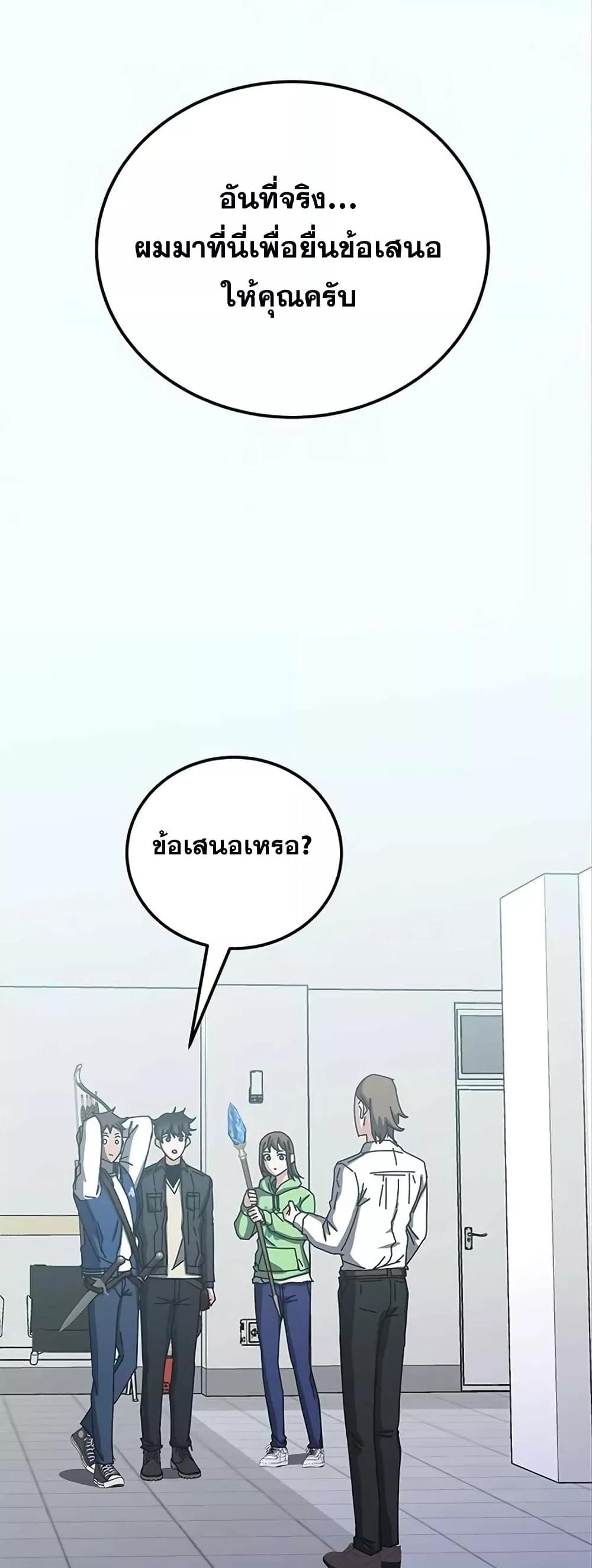 Transcension Academy ตอนที่ 58 2