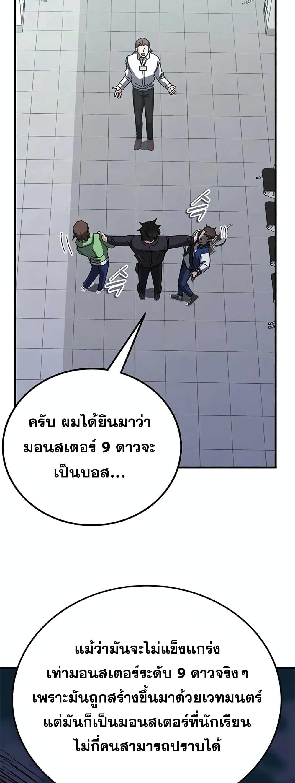 Transcension Academy ตอนที่ 58 5