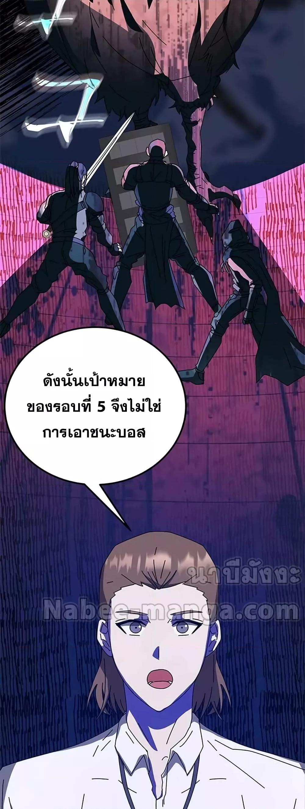 Transcension Academy ตอนที่ 58 7
