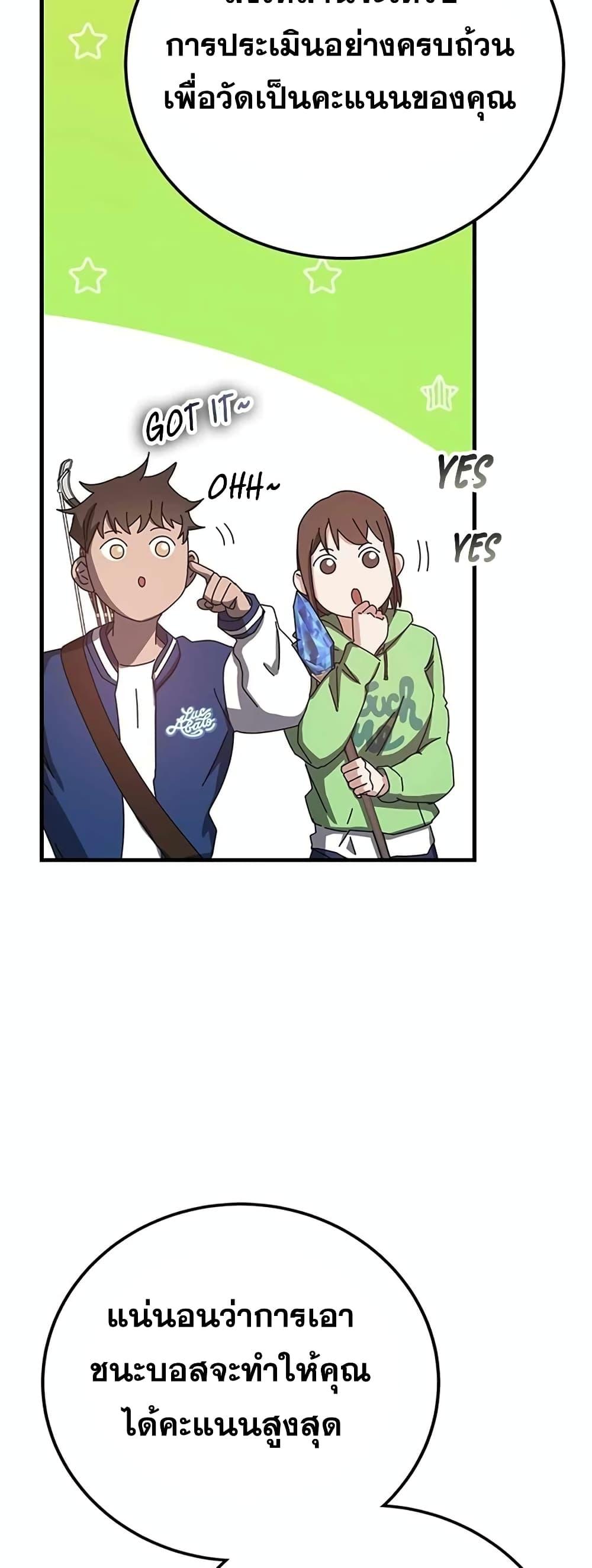 Transcension Academy ตอนที่ 58 9