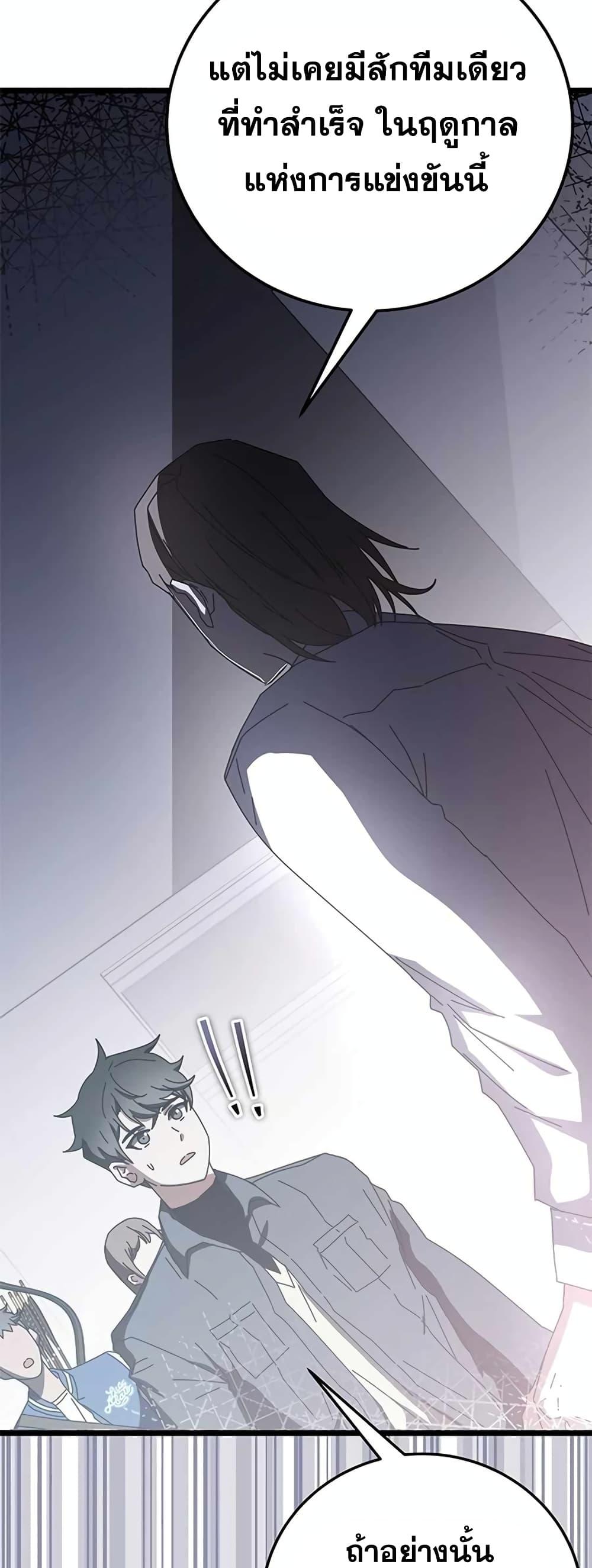 Transcension Academy ตอนที่ 58 10