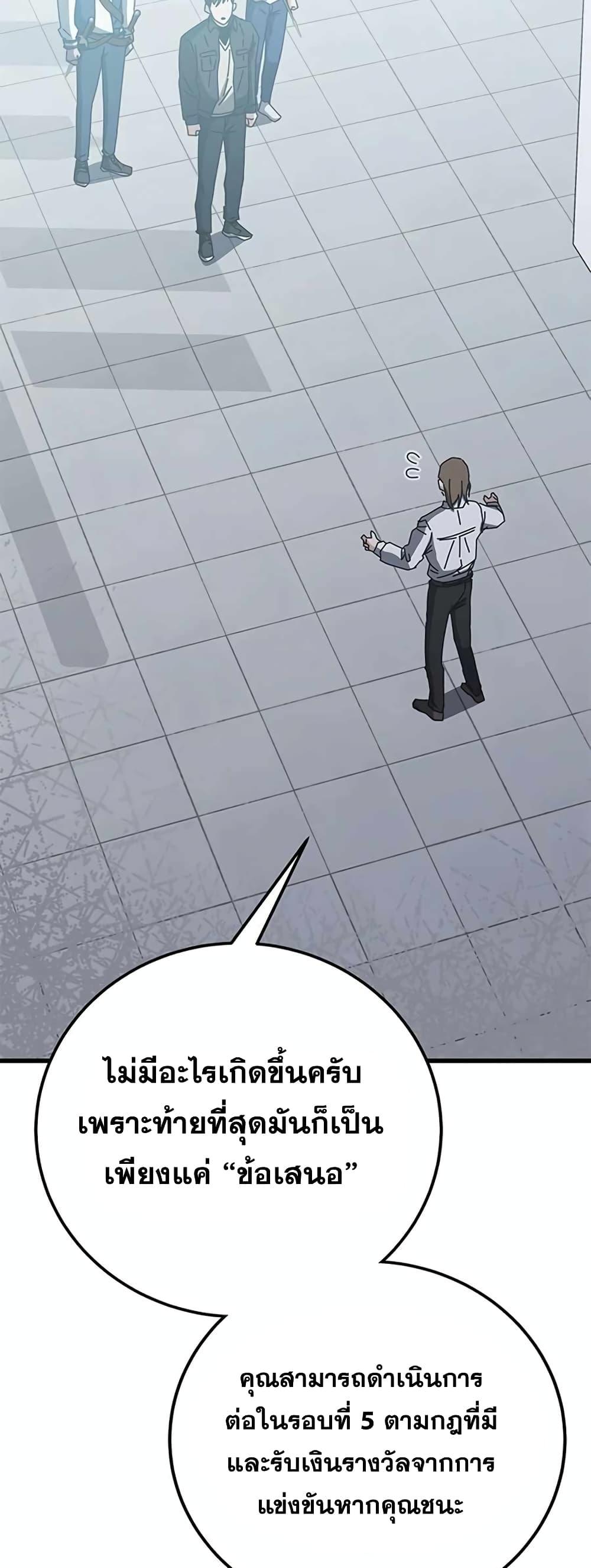 Transcension Academy ตอนที่ 58 16