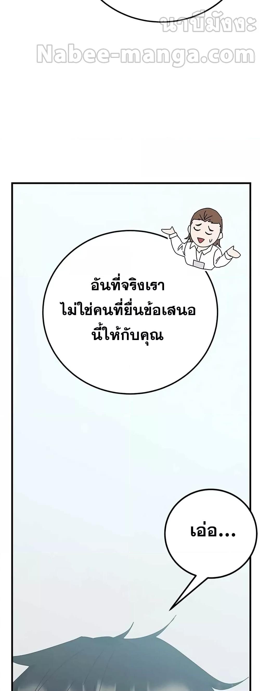 Transcension Academy ตอนที่ 58 17