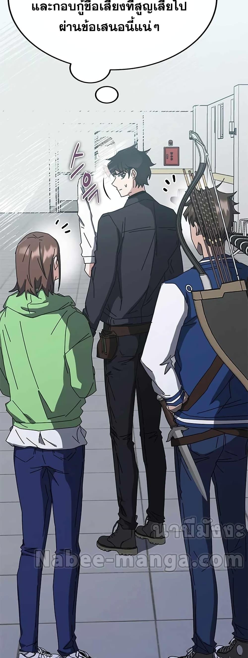 Transcension Academy ตอนที่ 58 21