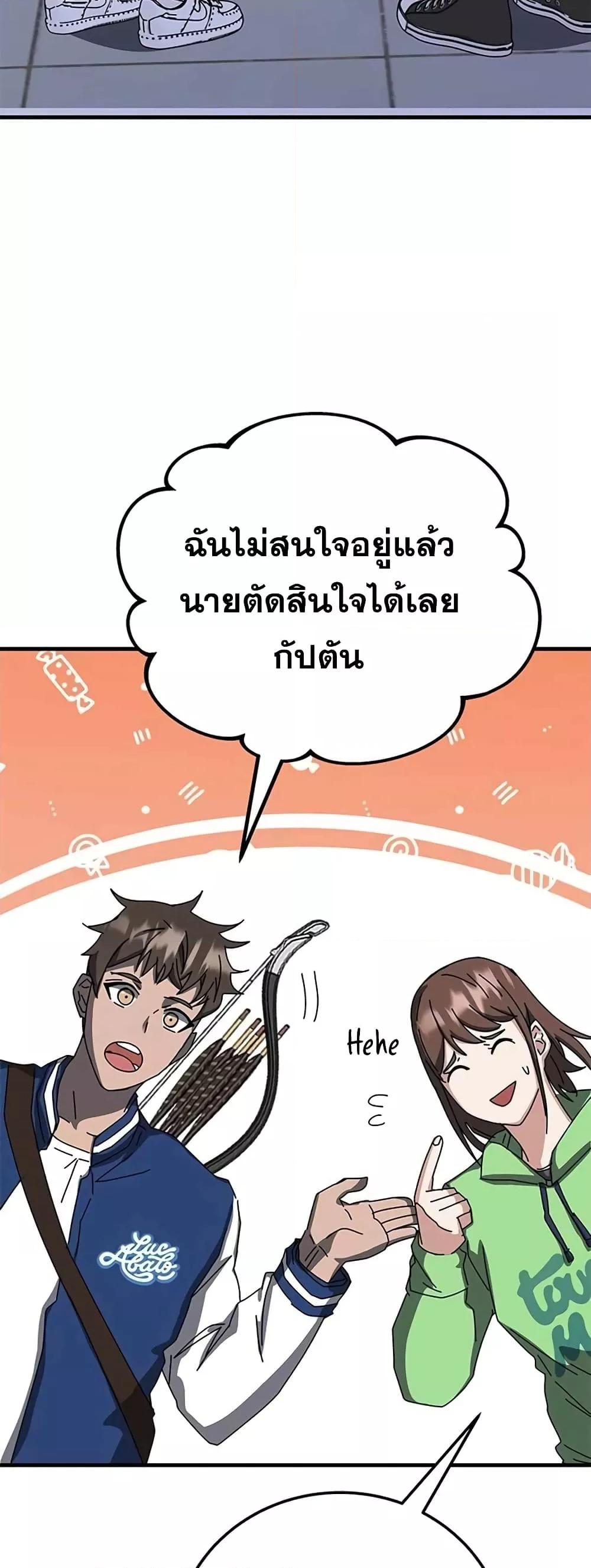 Transcension Academy ตอนที่ 58 22