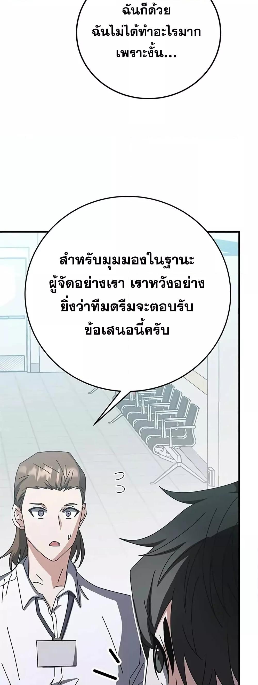 Transcension Academy ตอนที่ 58 23