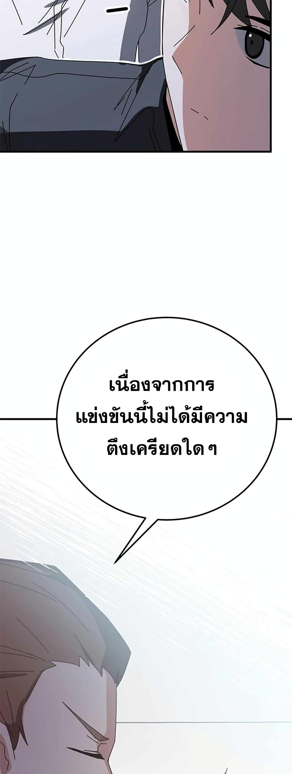 Transcension Academy ตอนที่ 58 24