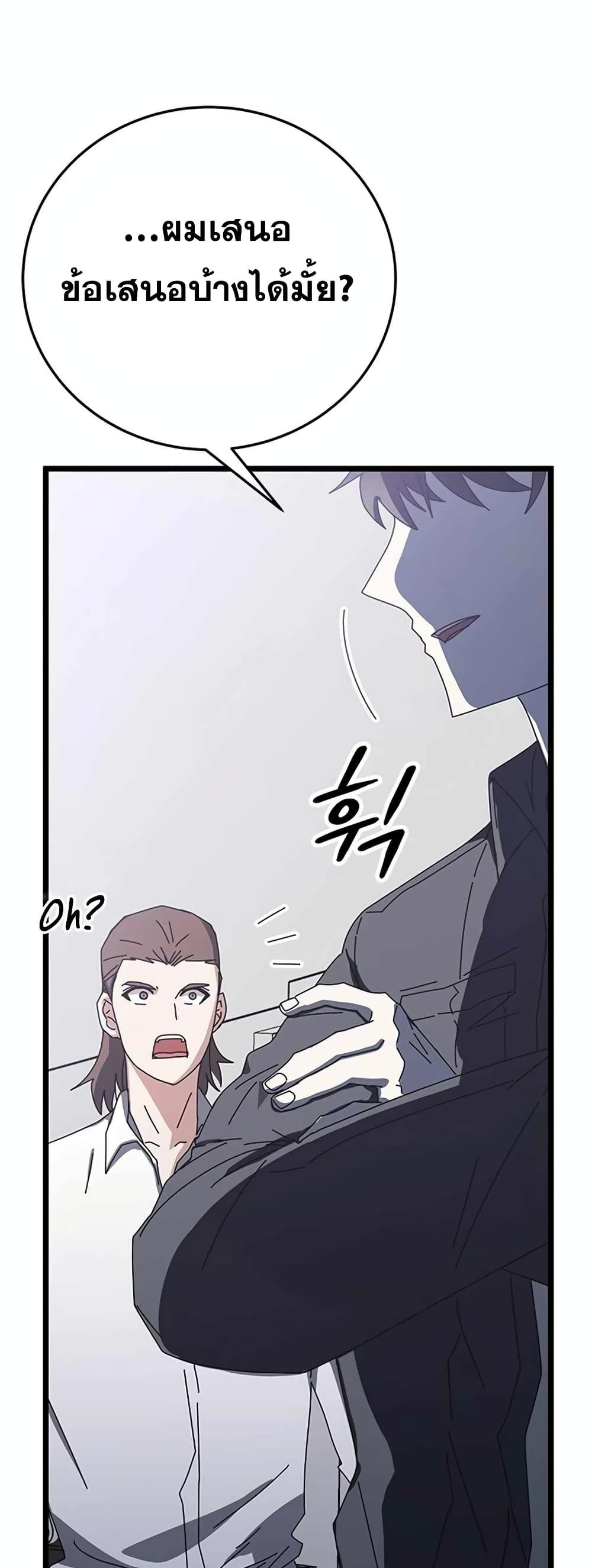 Transcension Academy ตอนที่ 58 27