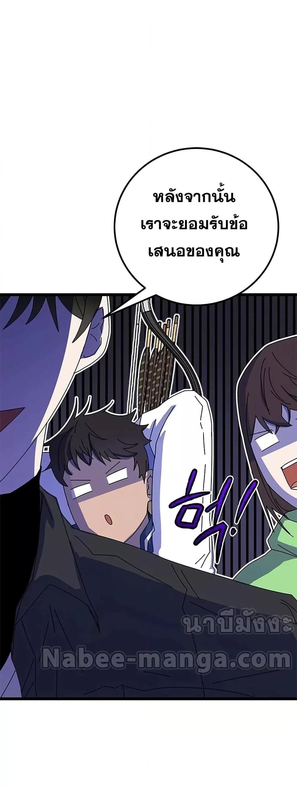 Transcension Academy ตอนที่ 58 30