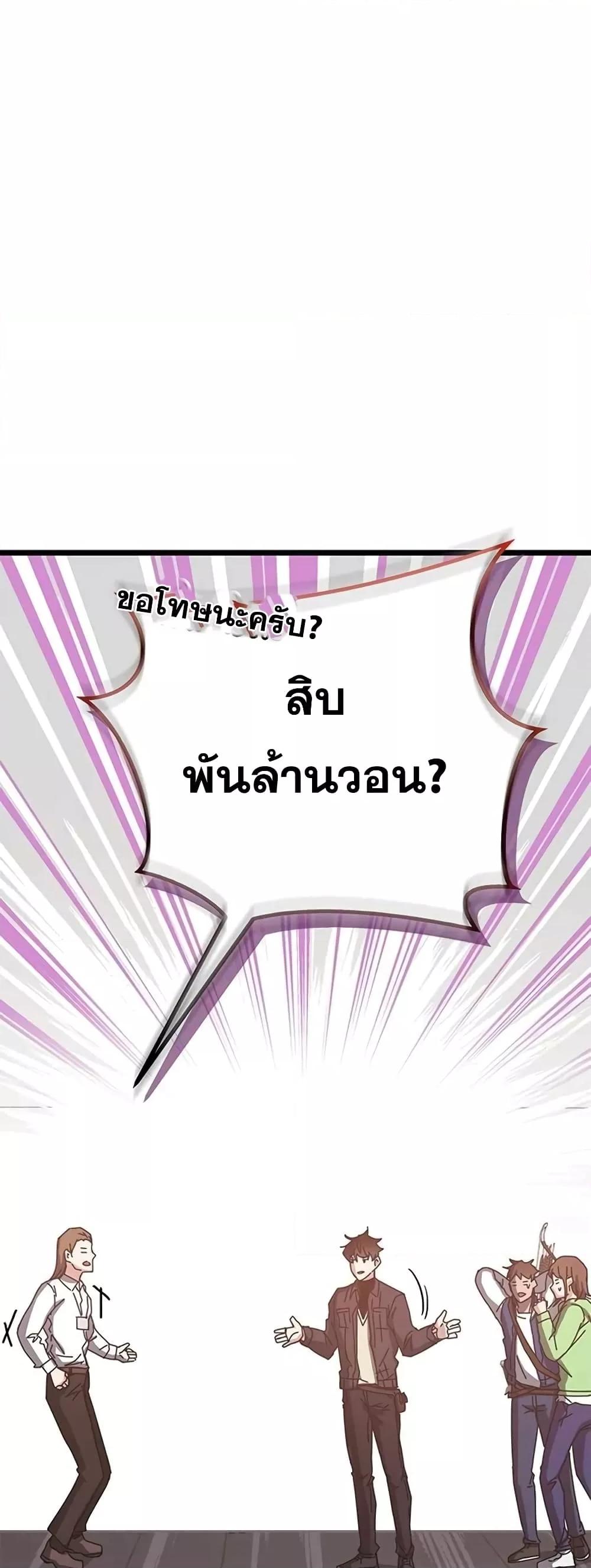 Transcension Academy ตอนที่ 58 31