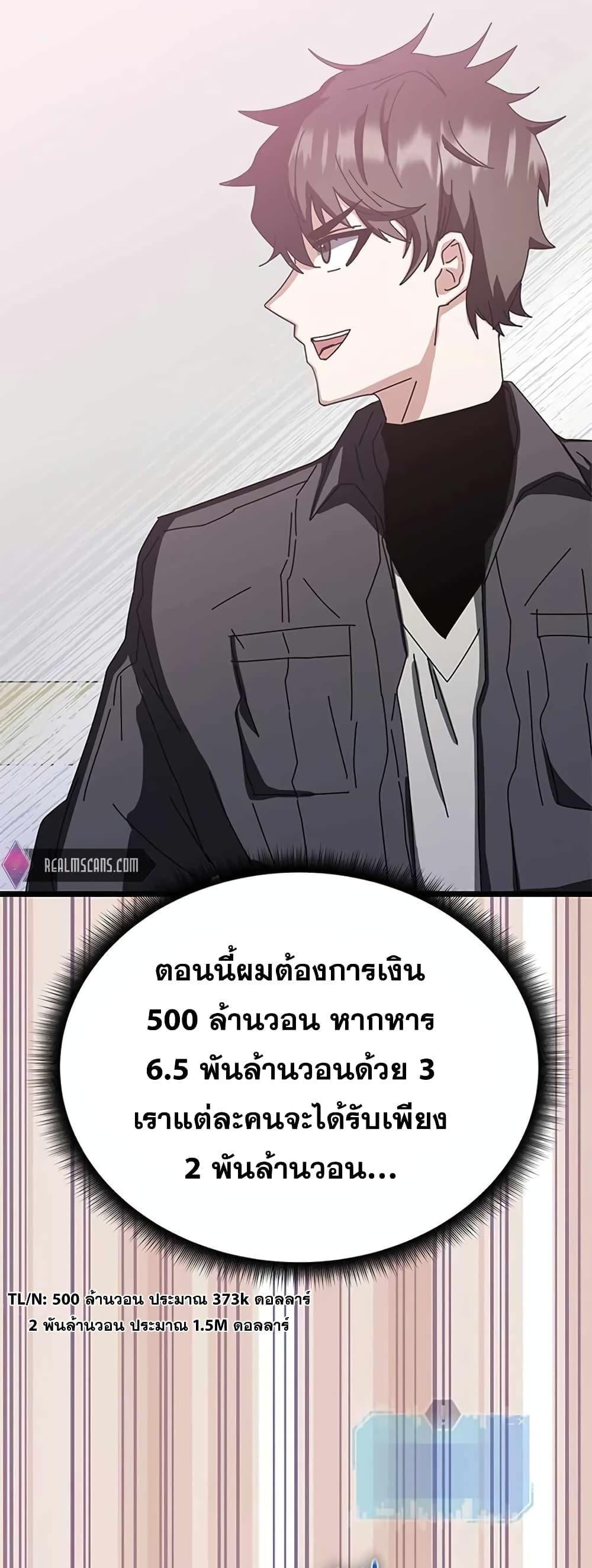 Transcension Academy ตอนที่ 58 33
