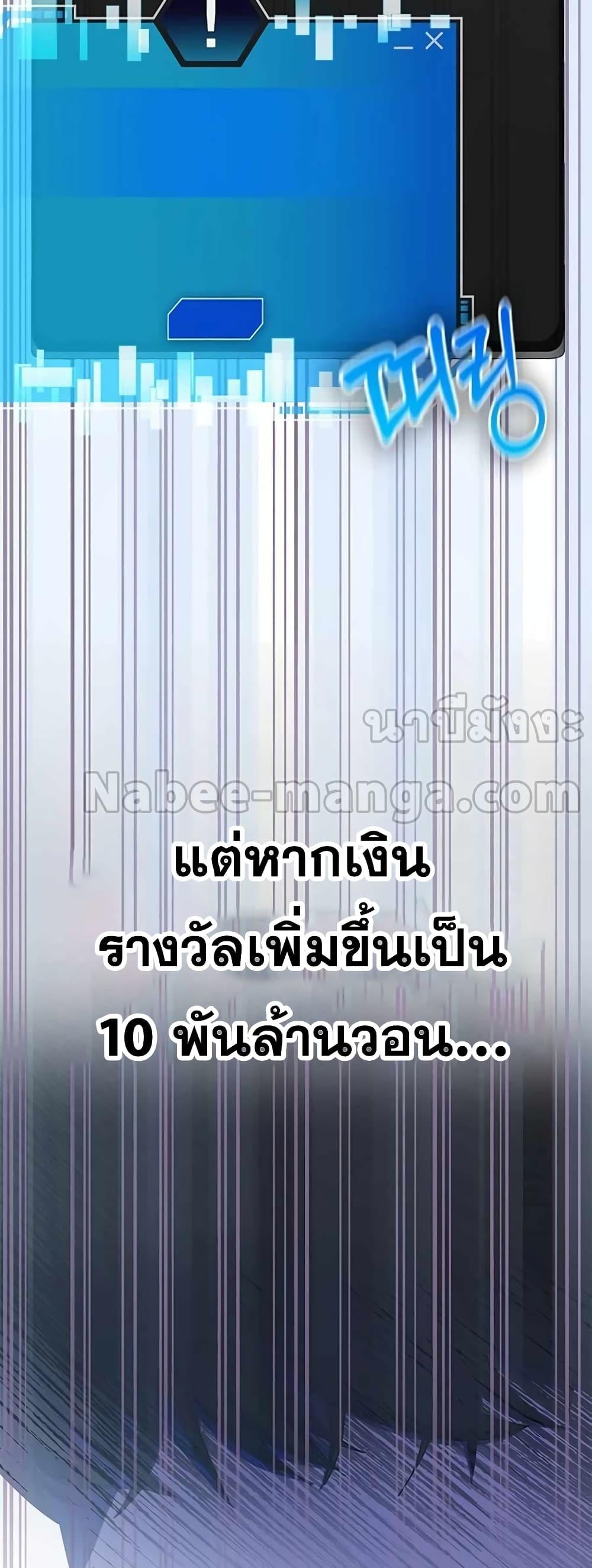 Transcension Academy ตอนที่ 58 35