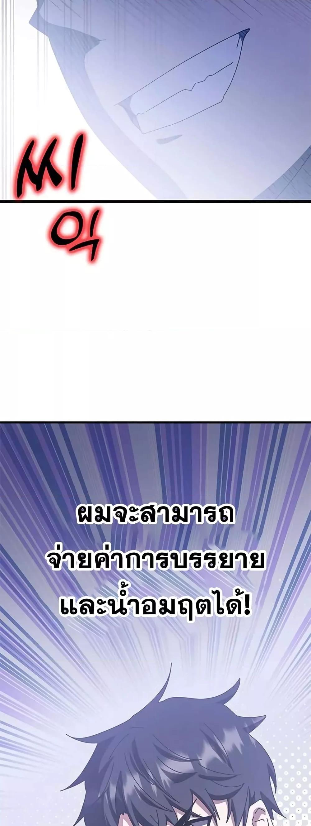 Transcension Academy ตอนที่ 58 36