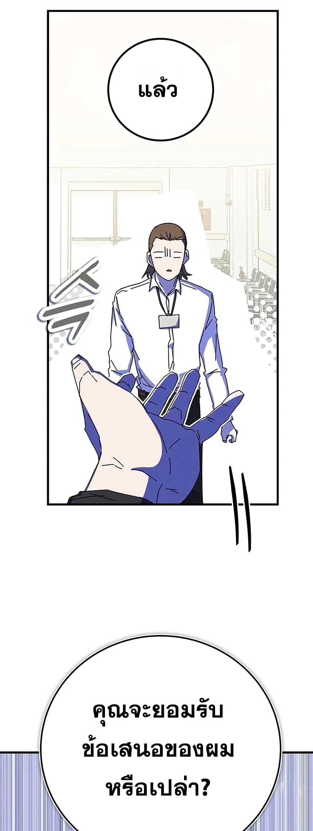 Transcension Academy ตอนที่ 58 38