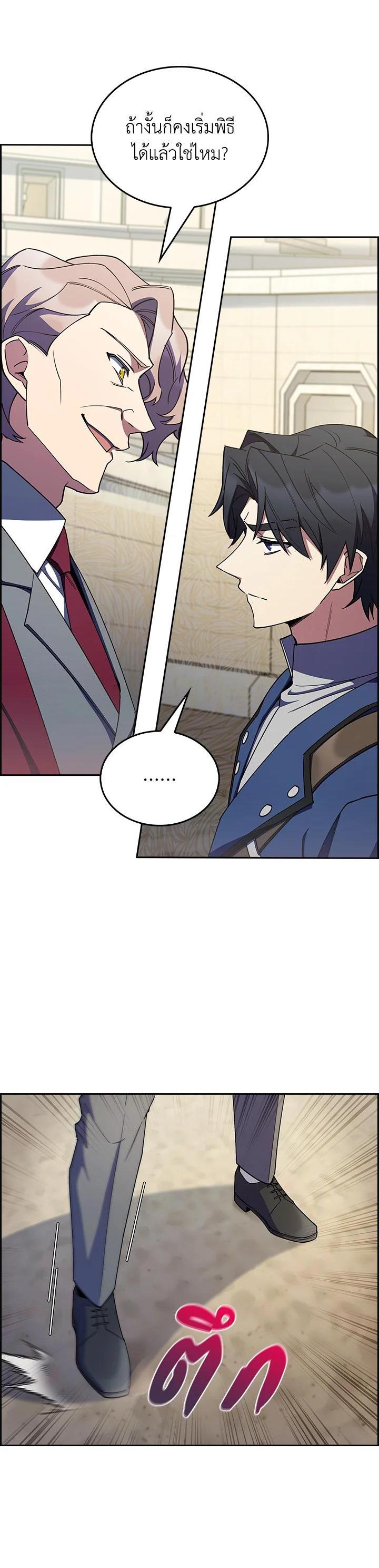 The Fallen House of Ardan ตอนที่ 58 4