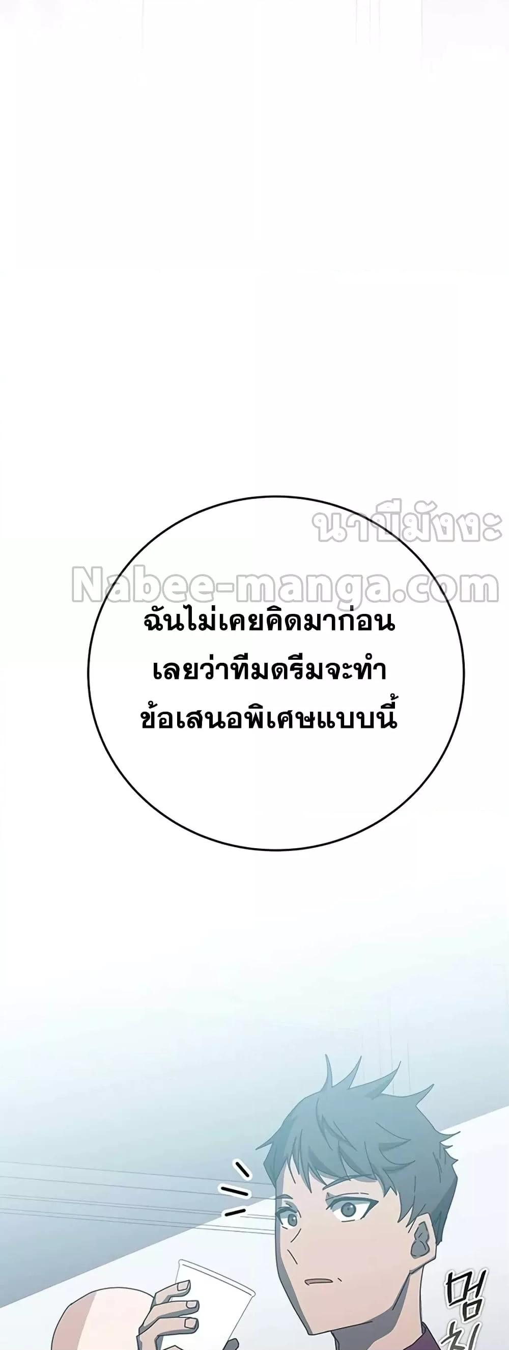 Transcension Academy ตอนที่ 58 40