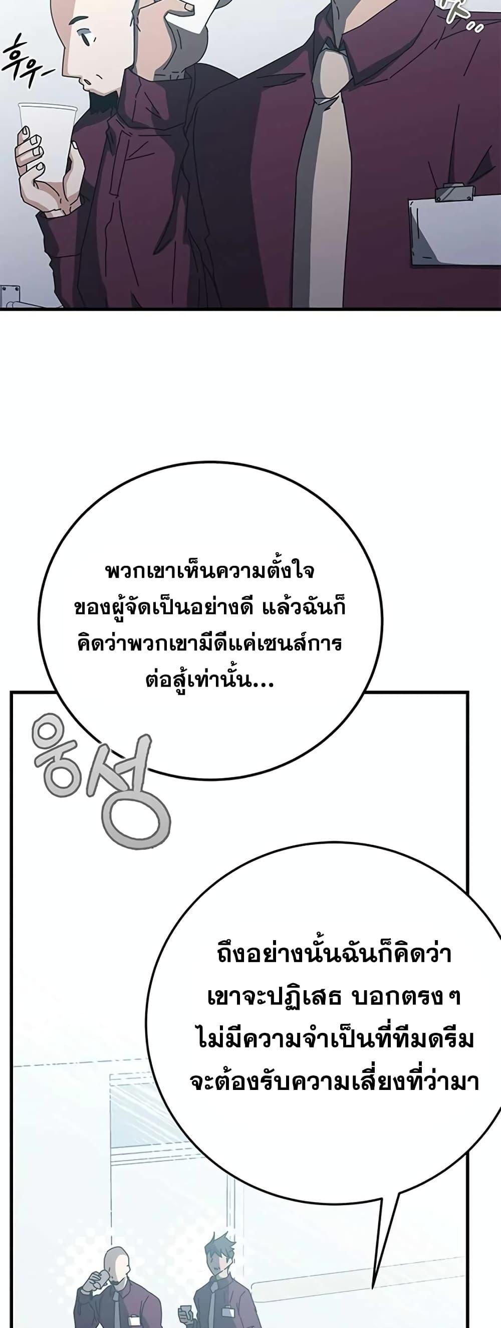 Transcension Academy ตอนที่ 58 41
