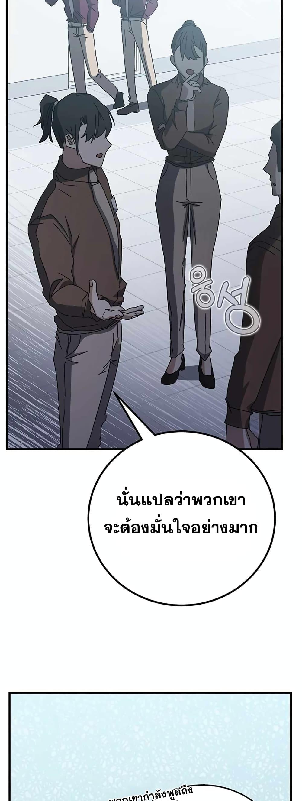 Transcension Academy ตอนที่ 58 42