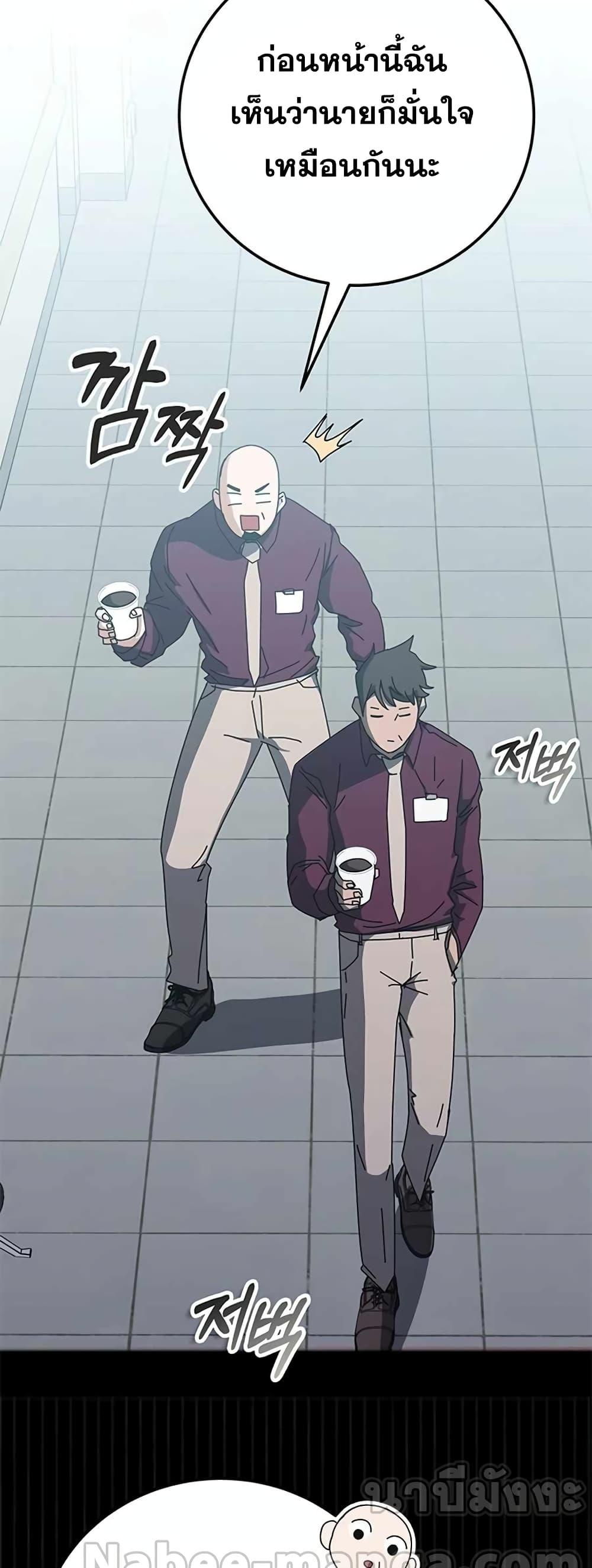 Transcension Academy ตอนที่ 58 44