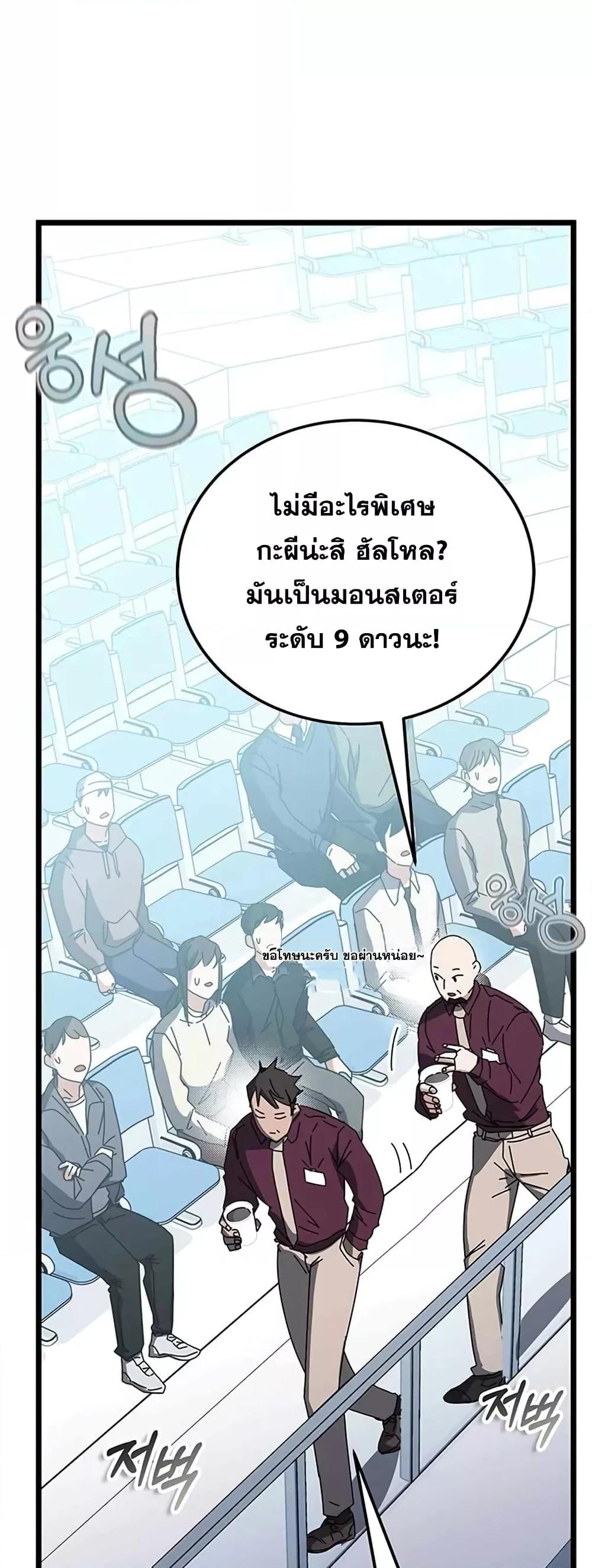 Transcension Academy ตอนที่ 58 47