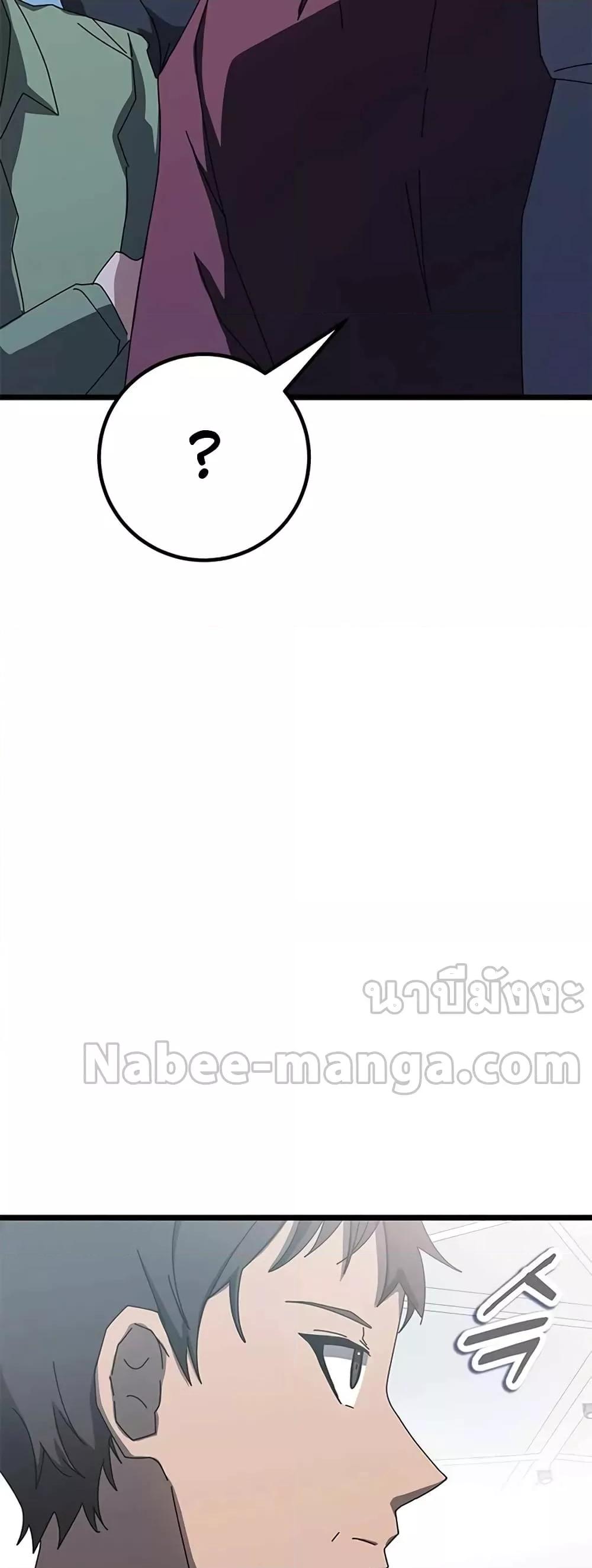 Transcension Academy ตอนที่ 58 49