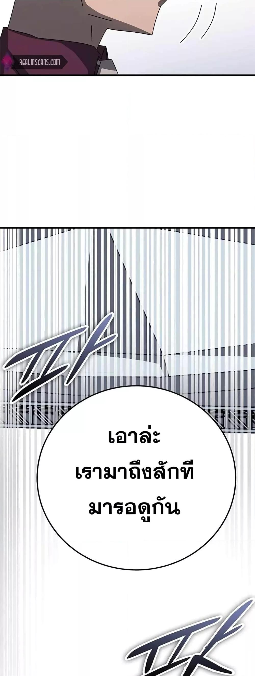 Transcension Academy ตอนที่ 58 50