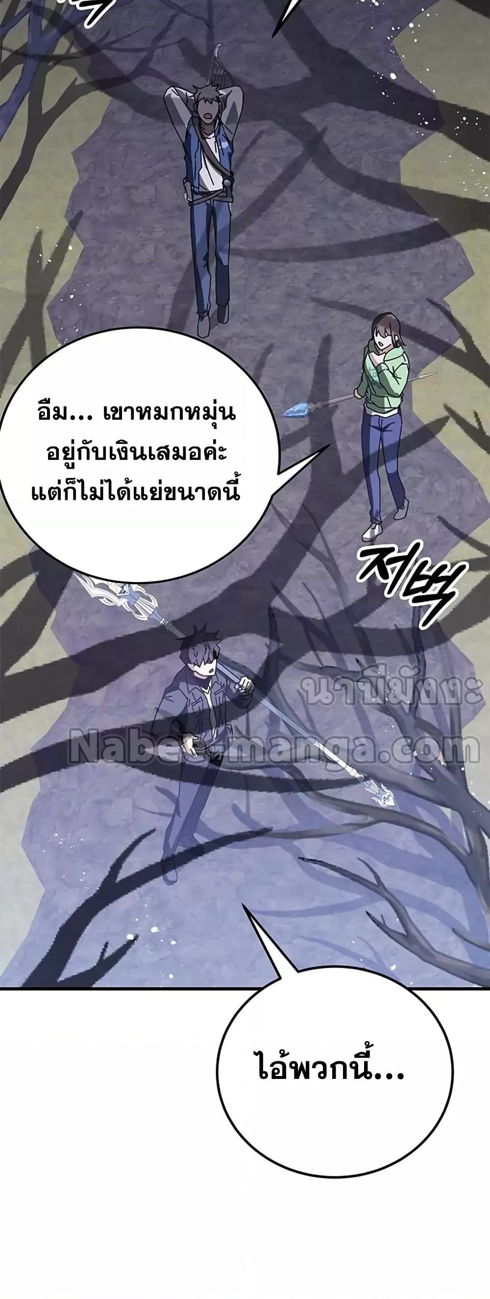 Transcension Academy ตอนที่ 58 54