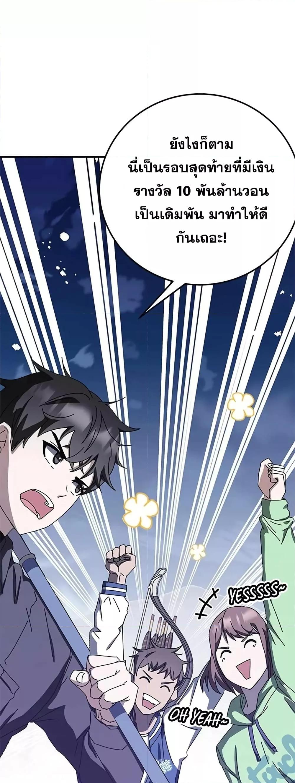Transcension Academy ตอนที่ 58 55