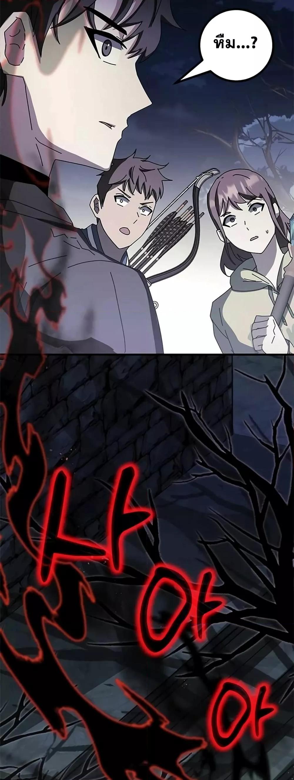 Transcension Academy ตอนที่ 58 58