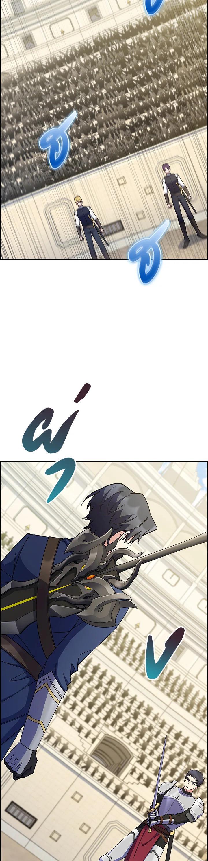 The Fallen House of Ardan ตอนที่ 58 6