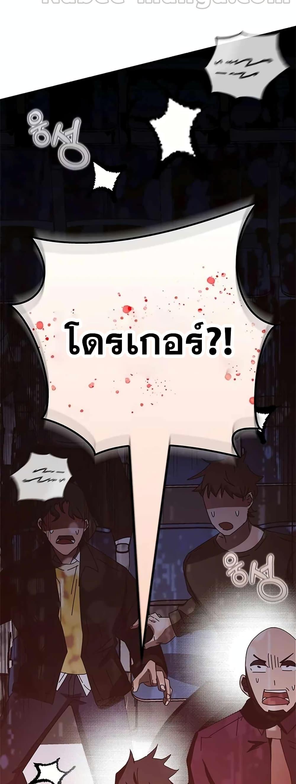 Transcension Academy ตอนที่ 58 65