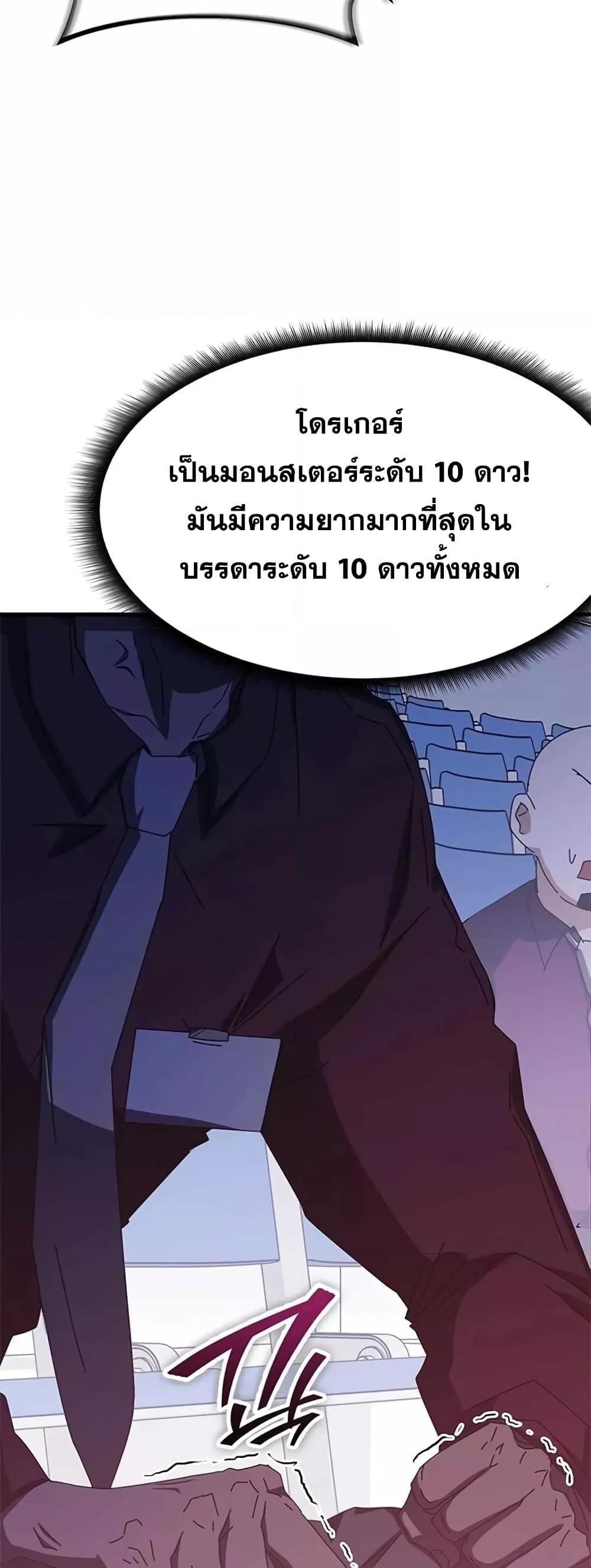 Transcension Academy ตอนที่ 58 67
