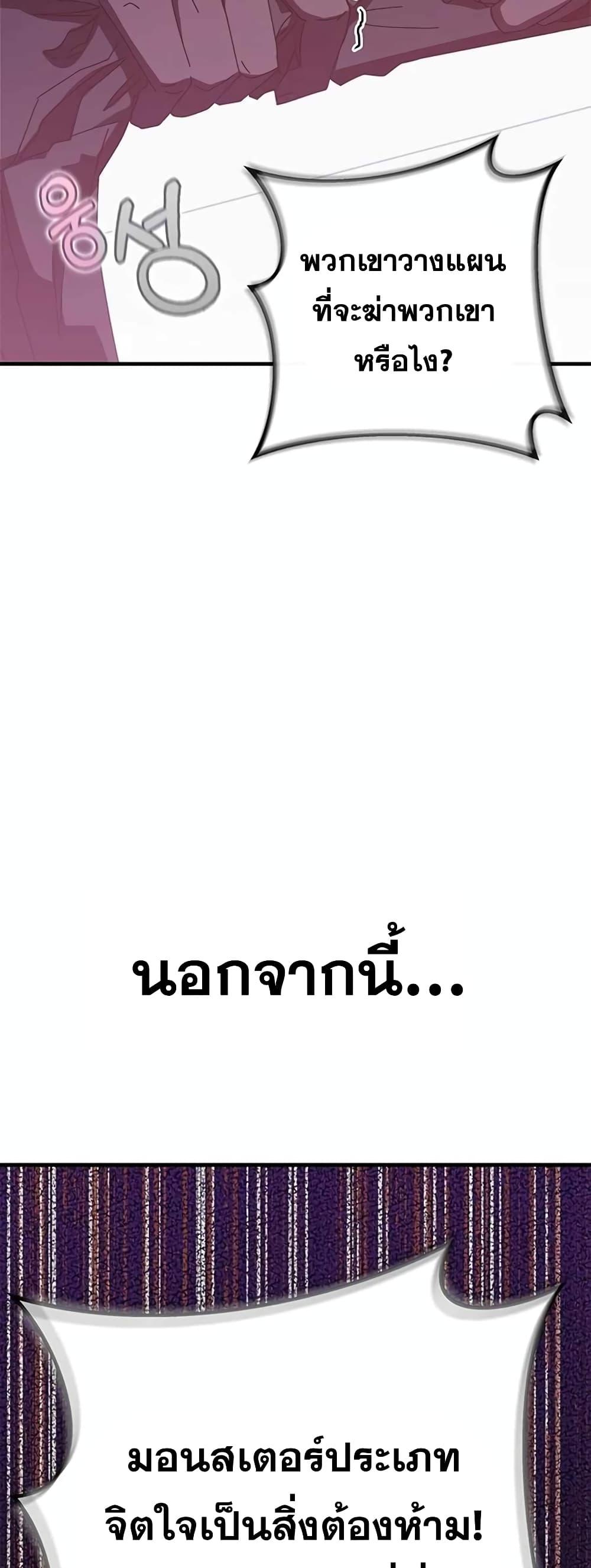 Transcension Academy ตอนที่ 58 68