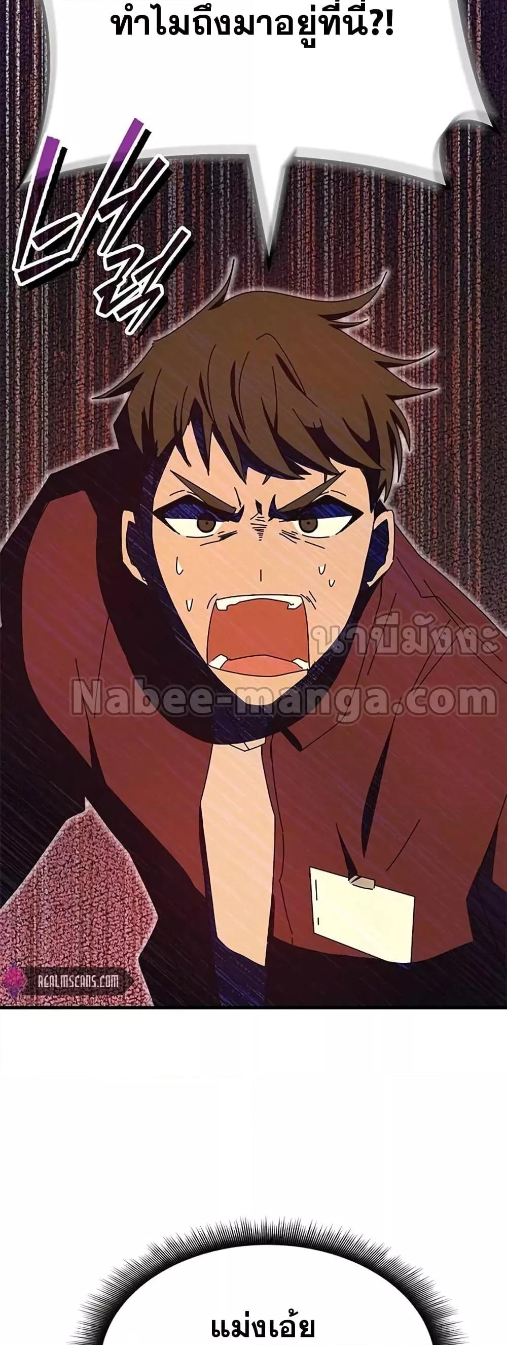Transcension Academy ตอนที่ 58 69