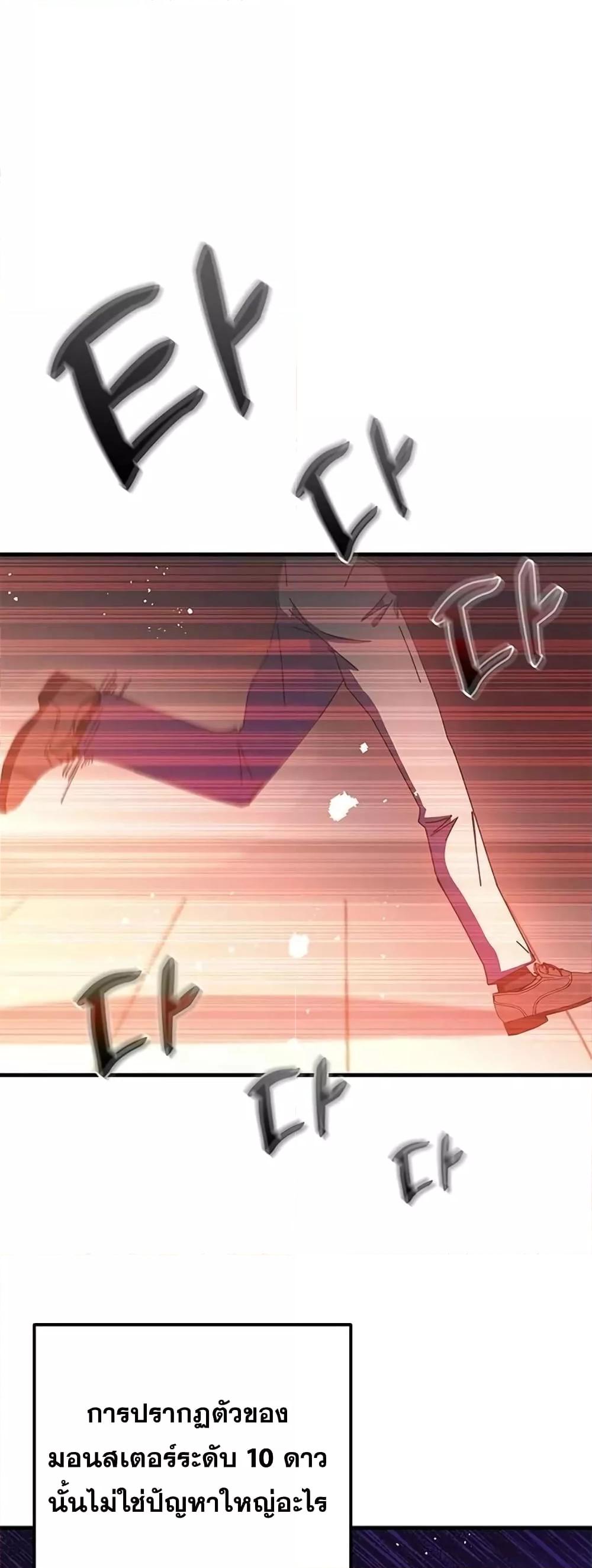 Transcension Academy ตอนที่ 58 71