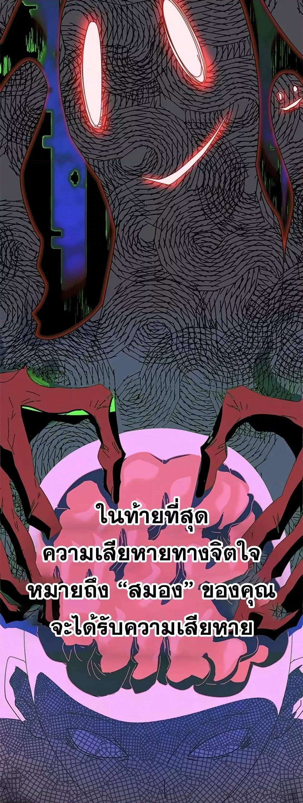 Transcension Academy ตอนที่ 58 75