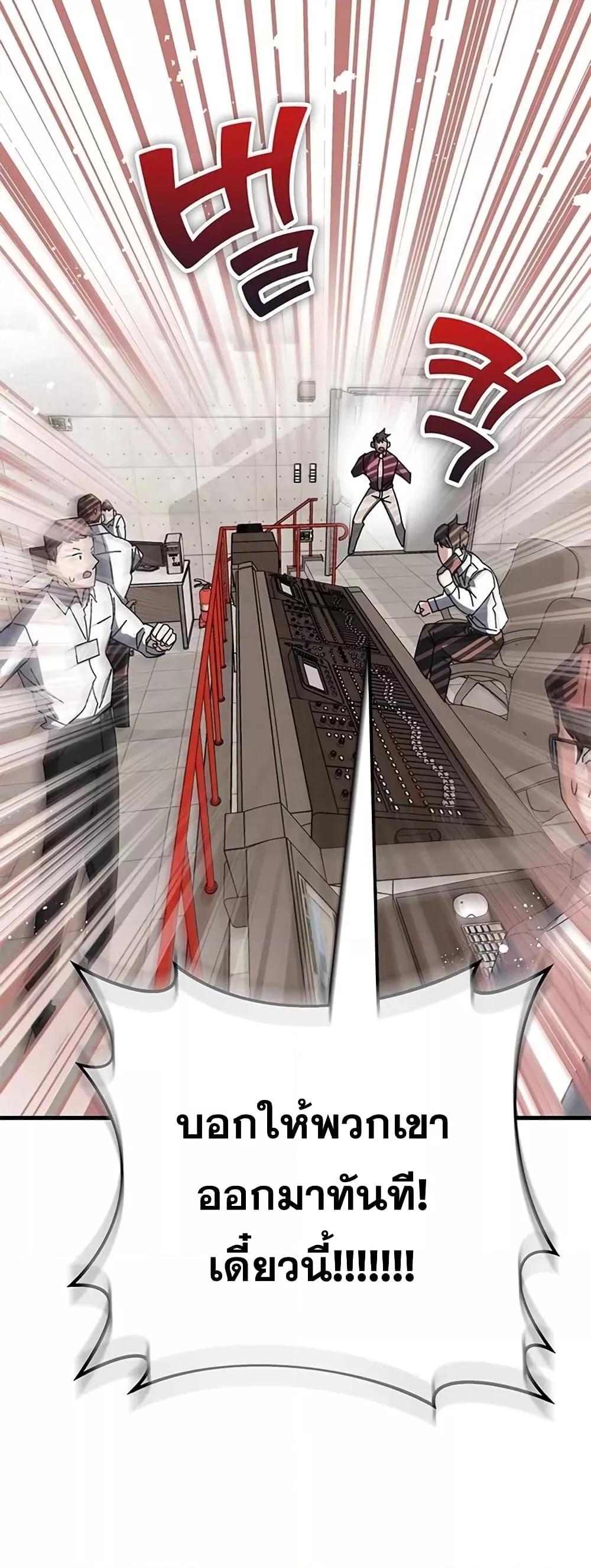 Transcension Academy ตอนที่ 58 84
