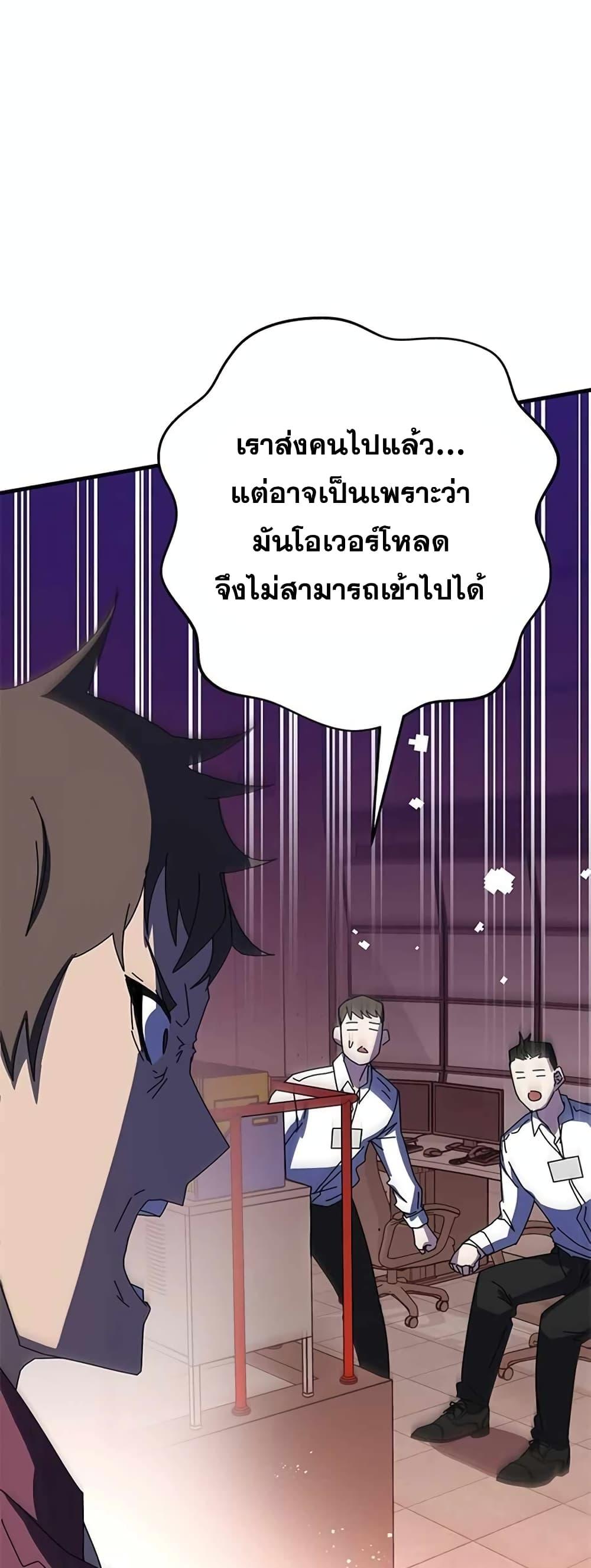 Transcension Academy ตอนที่ 58 85