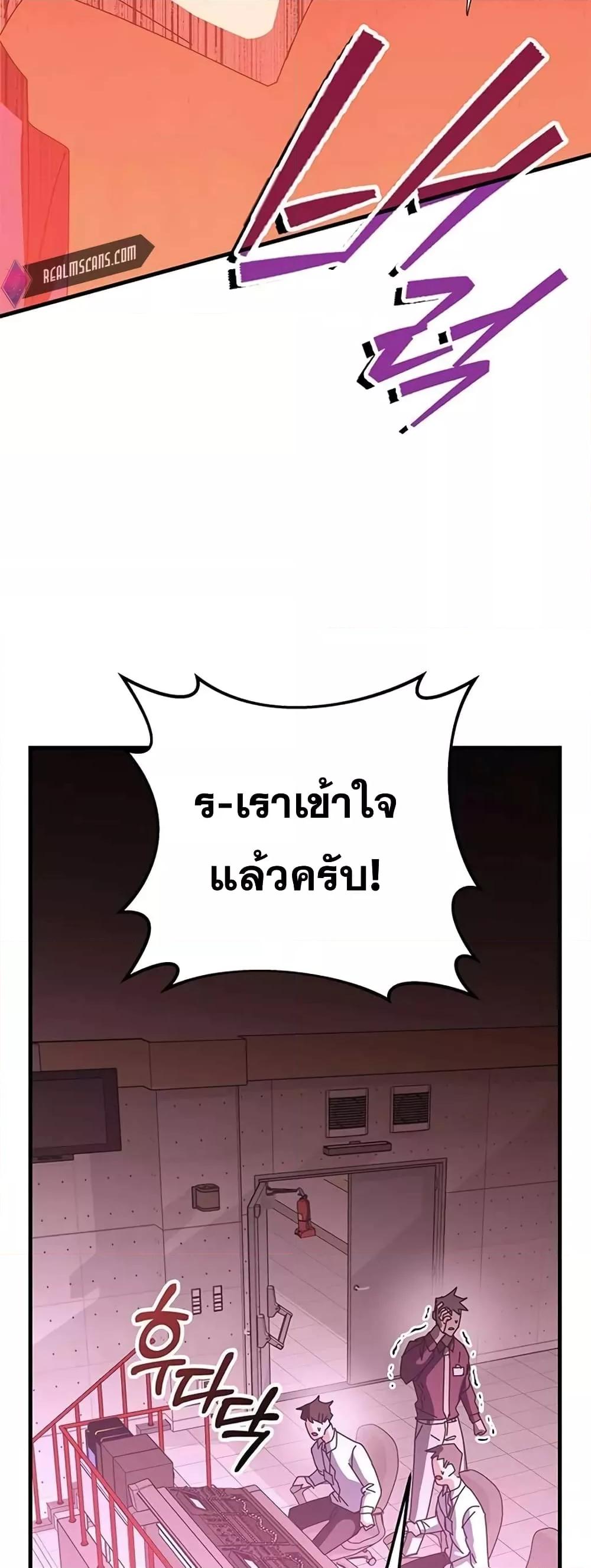 Transcension Academy ตอนที่ 58 89