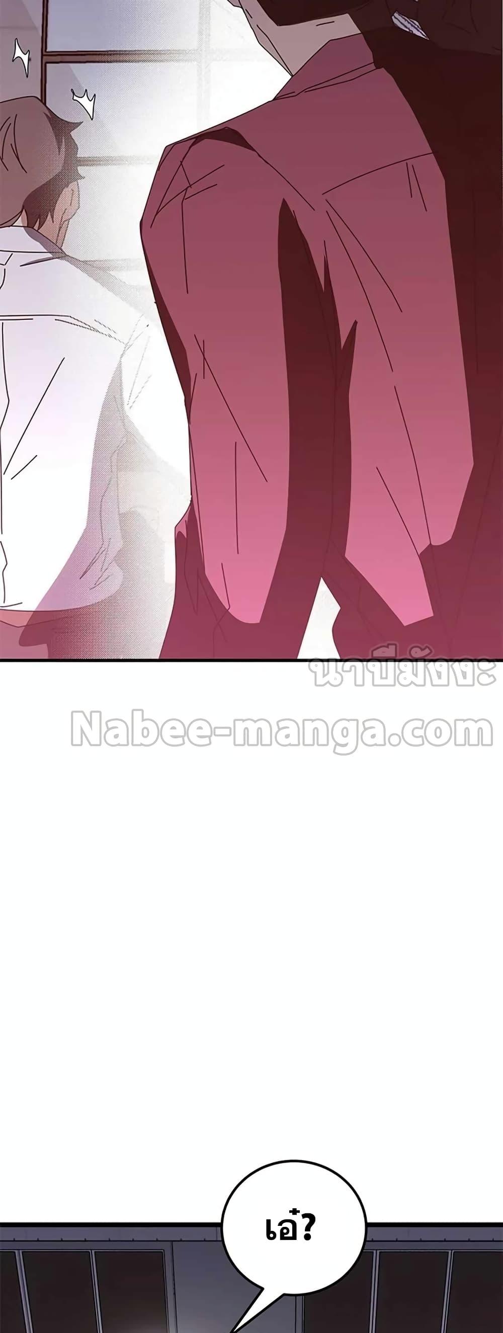 Transcension Academy ตอนที่ 58 92